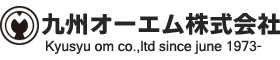 九州オーエム株式会社